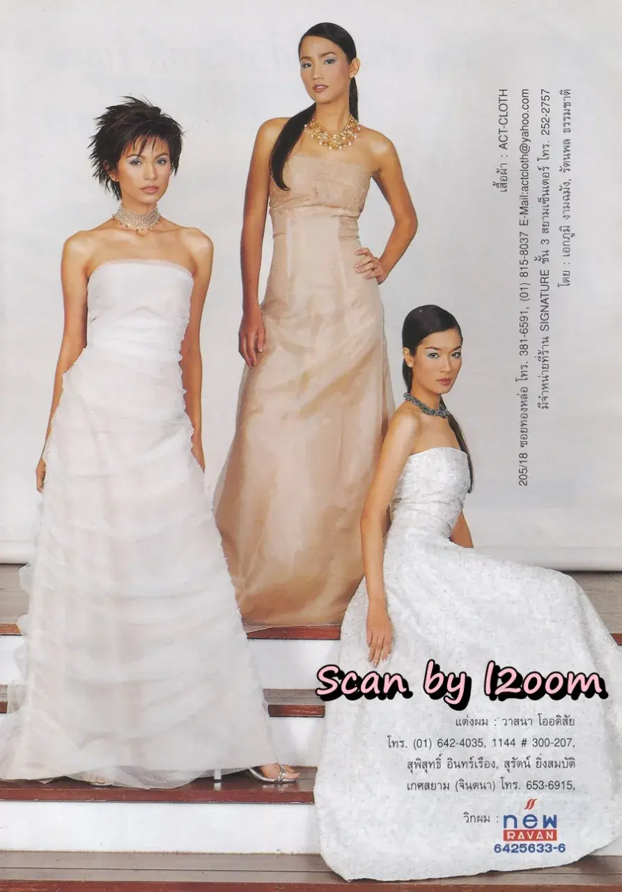 (วันวาน) นิตยสาร ขวัญเรือน ปีที่ 32 ฉบับที่ 698 ปักษ์หลัง ธันวาคม 2543