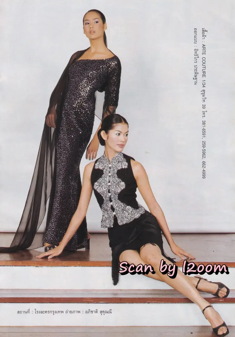 (วันวาน) นิตยสาร ขวัญเรือน ปีที่ 32 ฉบับที่ 698 ปักษ์หลัง ธันวาคม 2543
