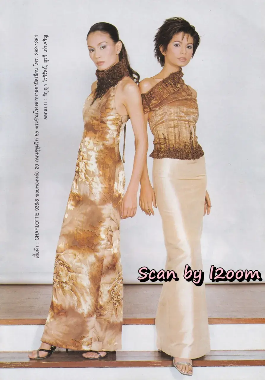 (วันวาน) นิตยสาร ขวัญเรือน ปีที่ 32 ฉบับที่ 698 ปักษ์หลัง ธันวาคม 2543