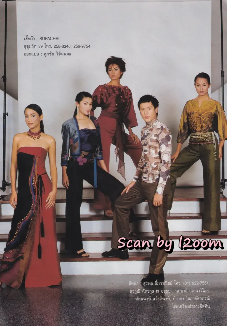 (วันวาน) นิตยสาร ขวัญเรือน ปีที่ 32 ฉบับที่ 698 ปักษ์หลัง ธันวาคม 2543