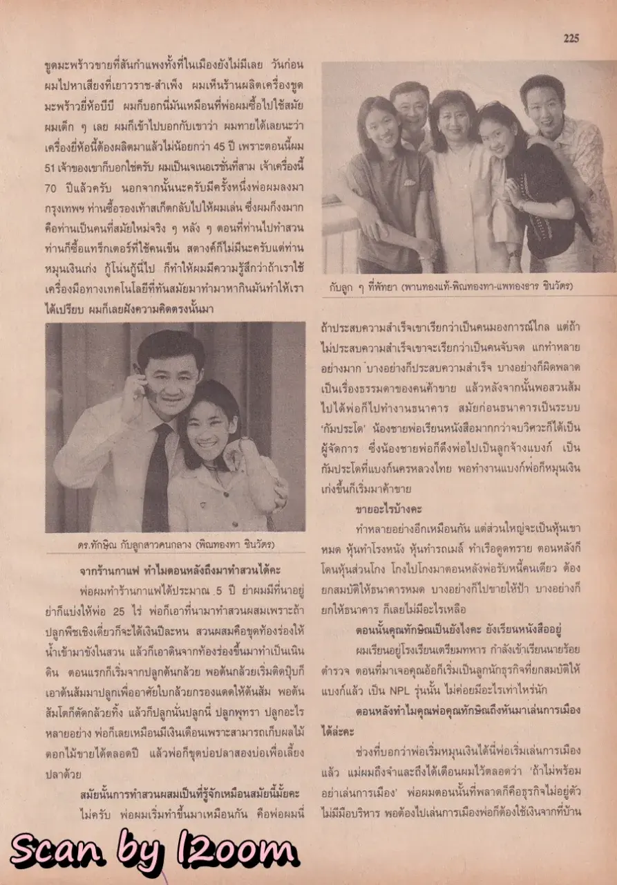 (วันวาน) นิตยสาร ขวัญเรือน ปีที่ 32 ฉบับที่ 698 ปักษ์หลัง ธันวาคม 2543
