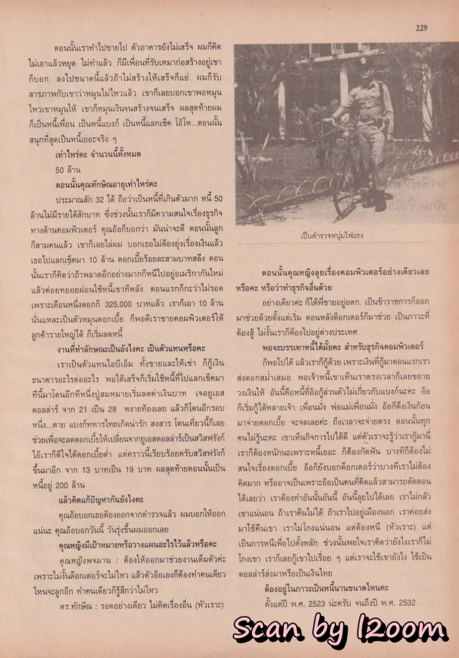 (วันวาน) นิตยสาร ขวัญเรือน ปีที่ 32 ฉบับที่ 698 ปักษ์หลัง ธันวาคม 2543