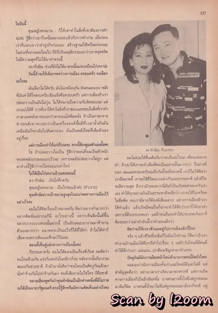 (วันวาน) นิตยสาร ขวัญเรือน ปีที่ 32 ฉบับที่ 698 ปักษ์หลัง ธันวาคม 2543