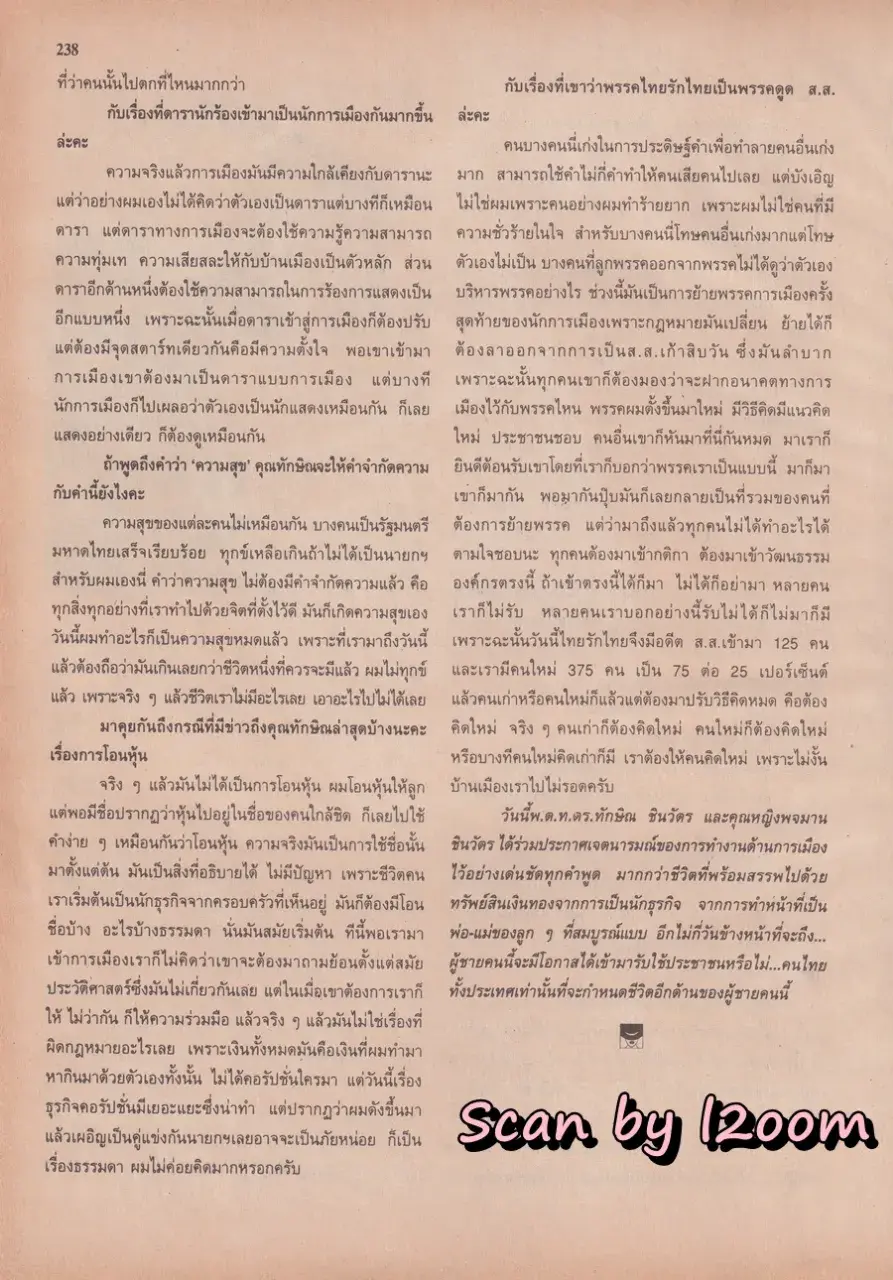 (วันวาน) นิตยสาร ขวัญเรือน ปีที่ 32 ฉบับที่ 698 ปักษ์หลัง ธันวาคม 2543