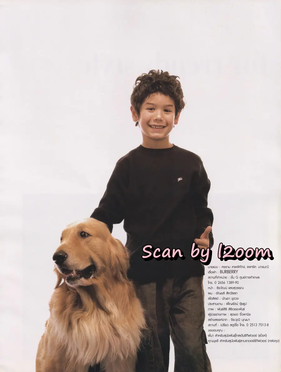 (วันวาน) หนุ่ม ศรราม & แพทริค ชานน @ นิตยสาร เปรียว ฉบับที่ 538 ธันวาคม 2547