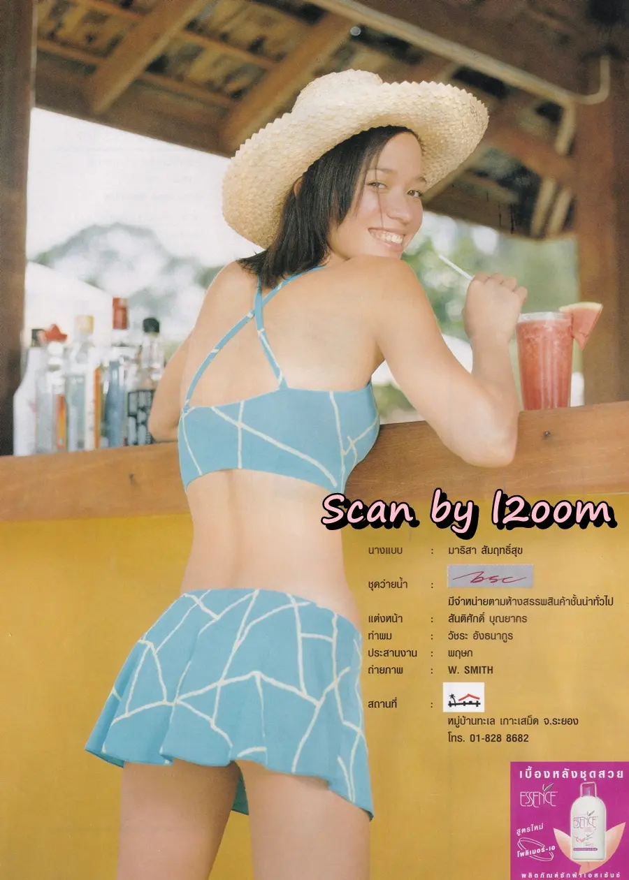 (วันวาน) แหม่ม มาริสา @ นิตยสาร กุลสตรี ปีที่ 31 ฉบับที่ 724 ปักษ์แรก มีนาคม 2544