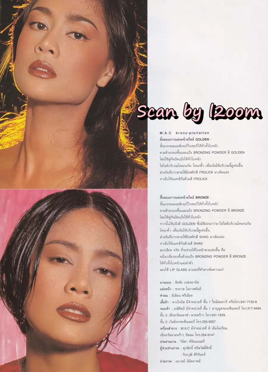 (วันวาน) IMAGE vol.12 no.6 June 1999