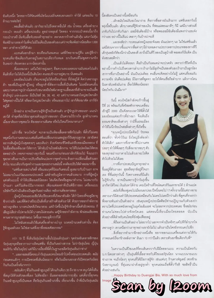 (วันวาน) IMAGE vol.12 no.6 June 1999