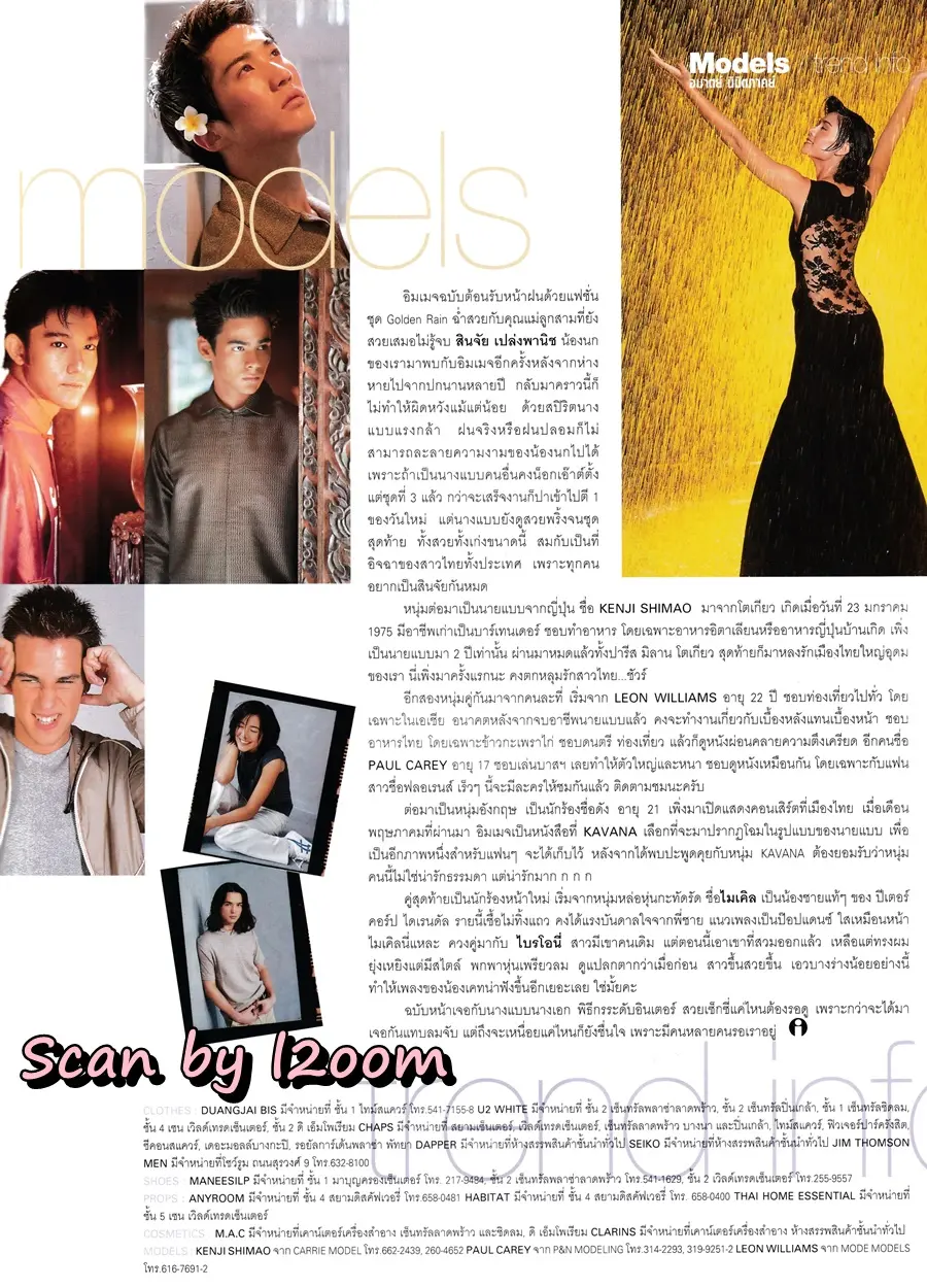 (วันวาน) IMAGE vol.12 no.6 June 1999