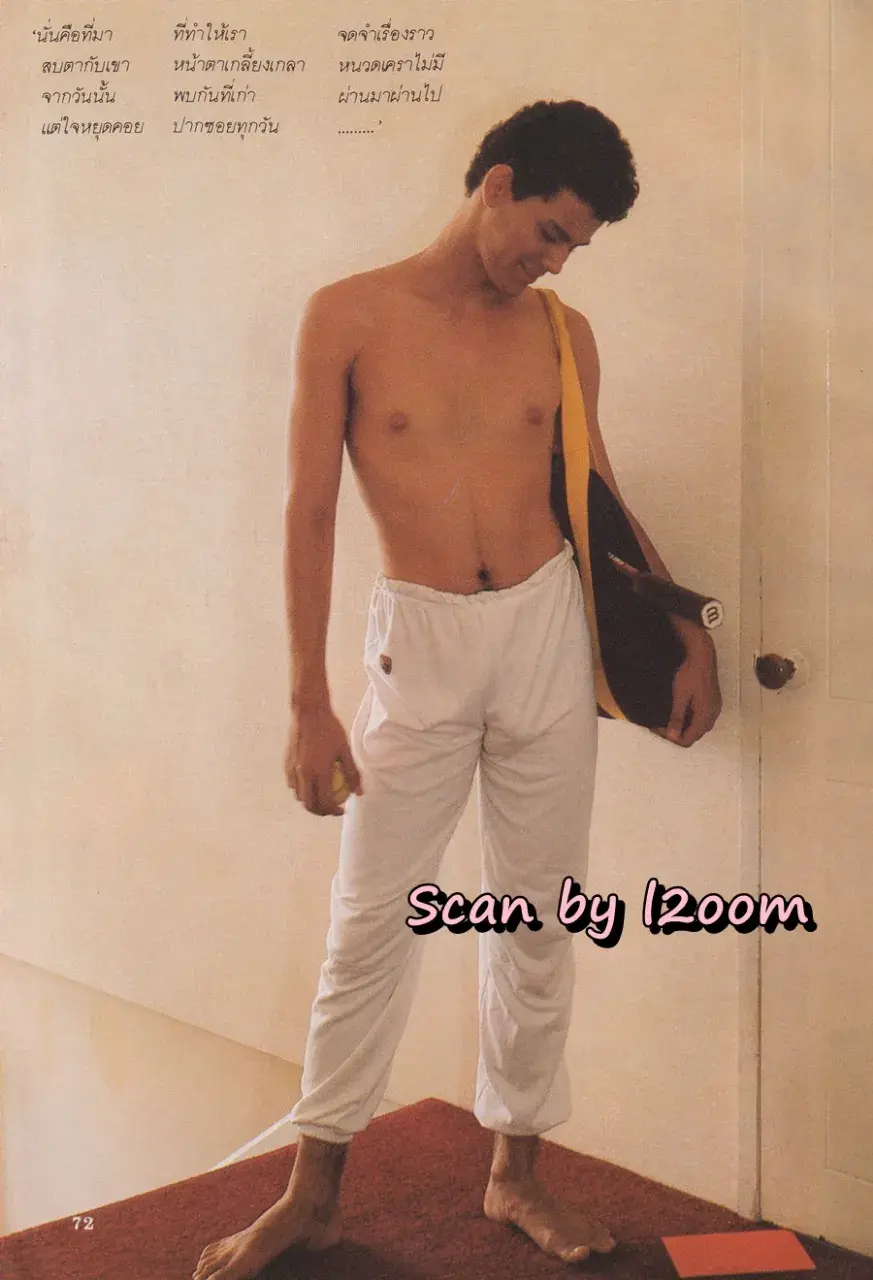 (วันวาน) จีนส์ ธรรมชาติ ฟาร์เน็ตต์ @ นิตยสาร มิถุนา จูเนียร์ ปีที่ 1 ฉบับที่ 7/2527