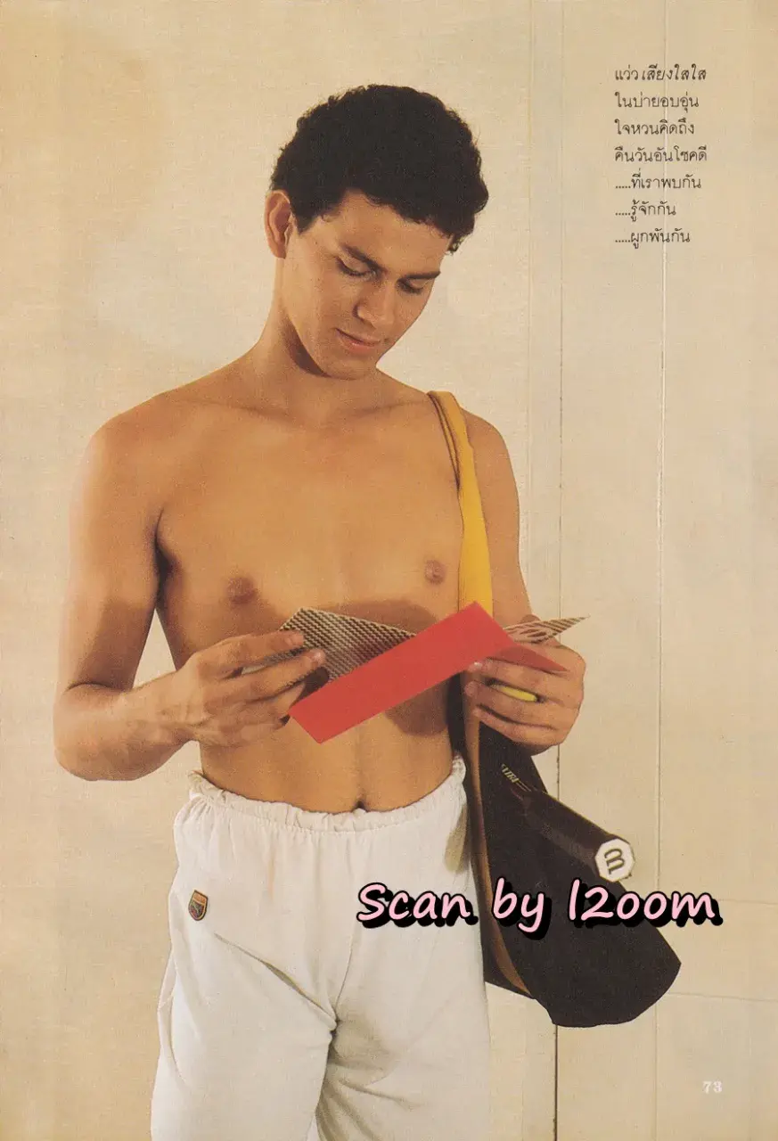 (วันวาน) จีนส์ ธรรมชาติ ฟาร์เน็ตต์ @ นิตยสาร มิถุนา จูเนียร์ ปีที่ 1 ฉบับที่ 7/2527