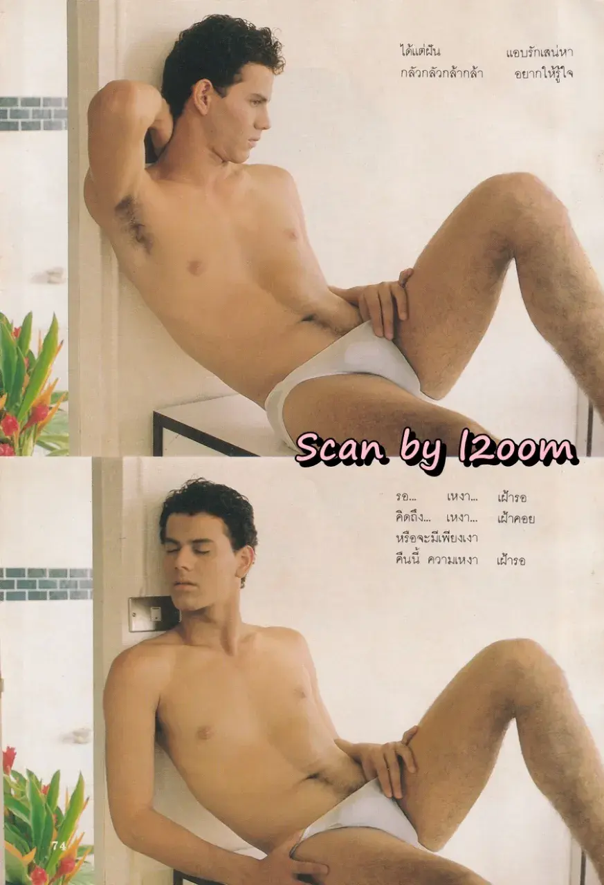 (วันวาน) จีนส์ ธรรมชาติ ฟาร์เน็ตต์ @ นิตยสาร มิถุนา จูเนียร์ ปีที่ 1 ฉบับที่ 7/2527