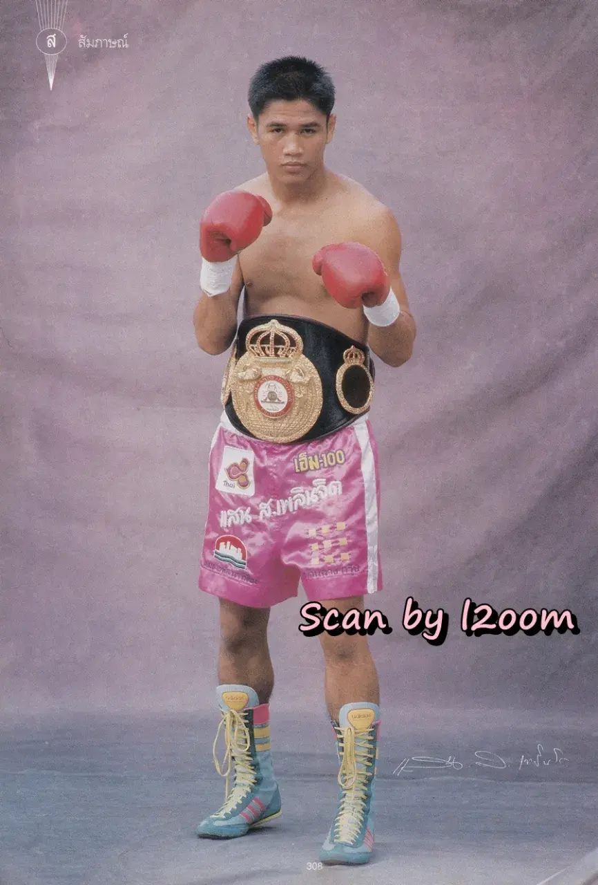 (วันวาน) แสน ส.เพลินจิต @ นิตยสาร พลอยแกมเพชร ปีที่ ๔ ฉบับที่ ๙๔ ธันวาคม ๒๕๓๘