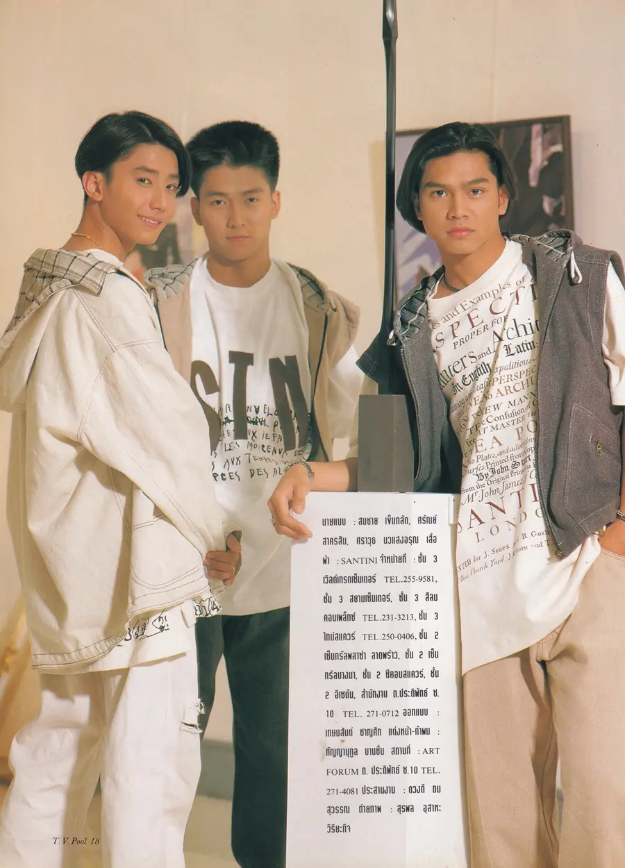 (วันวาน) นิตยสาร ทีวีพูล ปีที่ 5 ฉบับที่ 230 ตุลาคม 2537