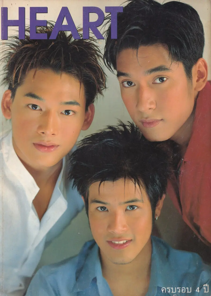 (วันวาน) HEART vol.4 no.48 April 2000