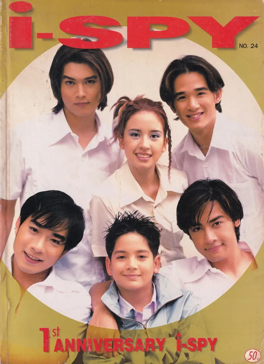 (วันวาน) นิตยสาร i-SPY ปีที่ 1 ฉบับที่ 24 ปักษ์หลัง กรกฎาคม 2540