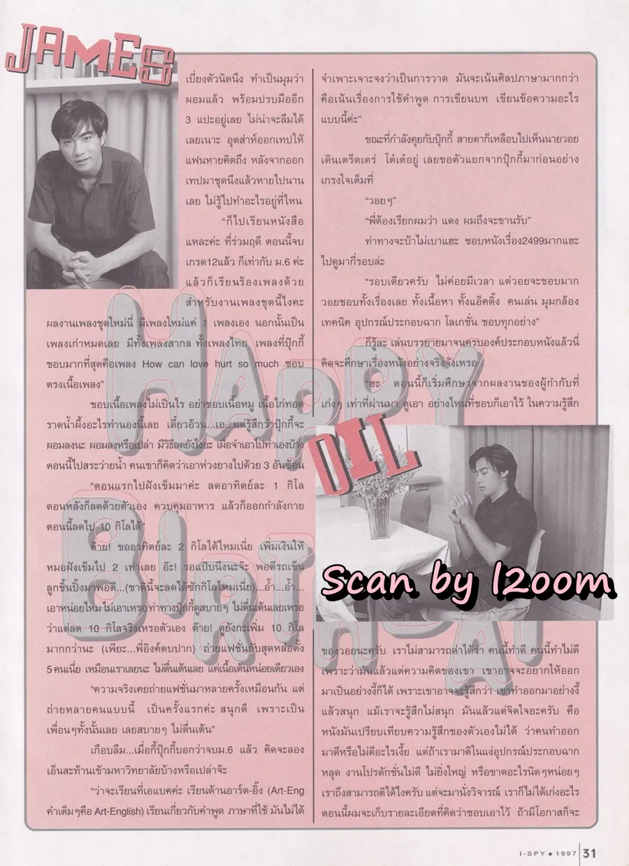 (วันวาน) นิตยสาร i-SPY ปีที่ 1 ฉบับที่ 24 ปักษ์หลัง กรกฎาคม 2540