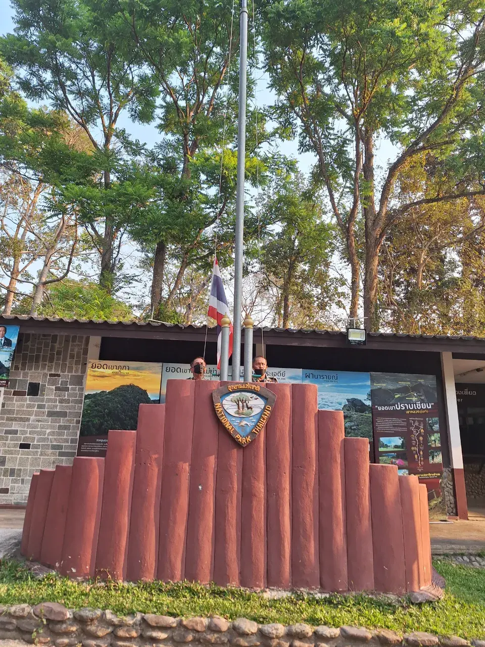 เขาหลวง จ.สุโขทัย