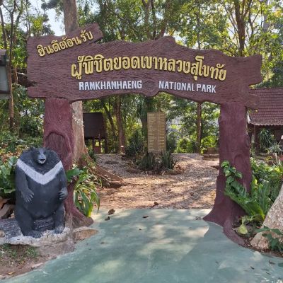 เขาหลวง จ.สุโขทัย