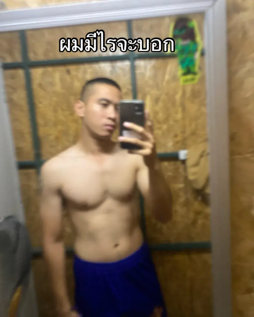 หนวด กับ นม