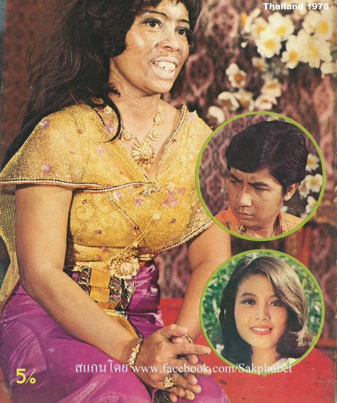 Old Thai Drama: KAEW NA MA 🇹🇭