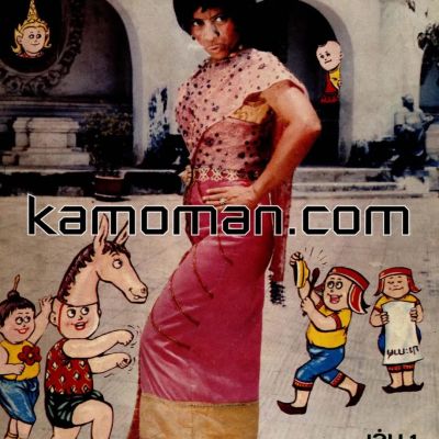 Old Thai Drama: KAEW NA MA 🇹🇭