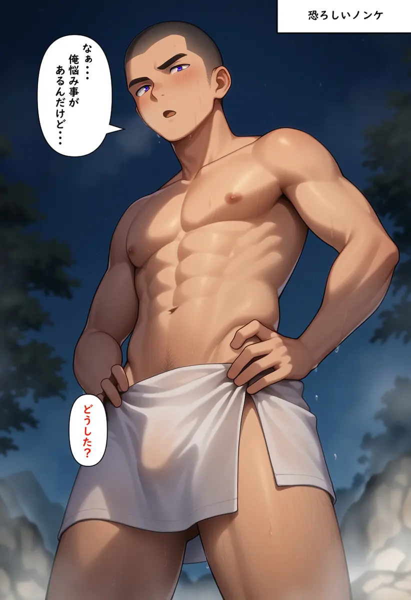 YAOI 7O4