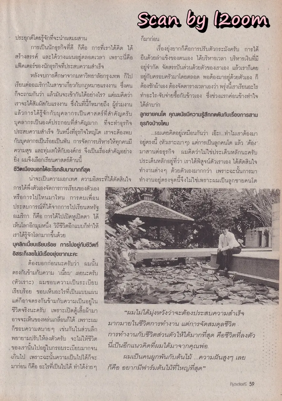 (วันวาน) ตั๊ก บงกช & เชอรี่ เข็มอัปสร @ นิตยสาร กุลสตรี ปีที่ 32 ฉบับที่ 761 ปักษ์หลัง กันยายน 2545