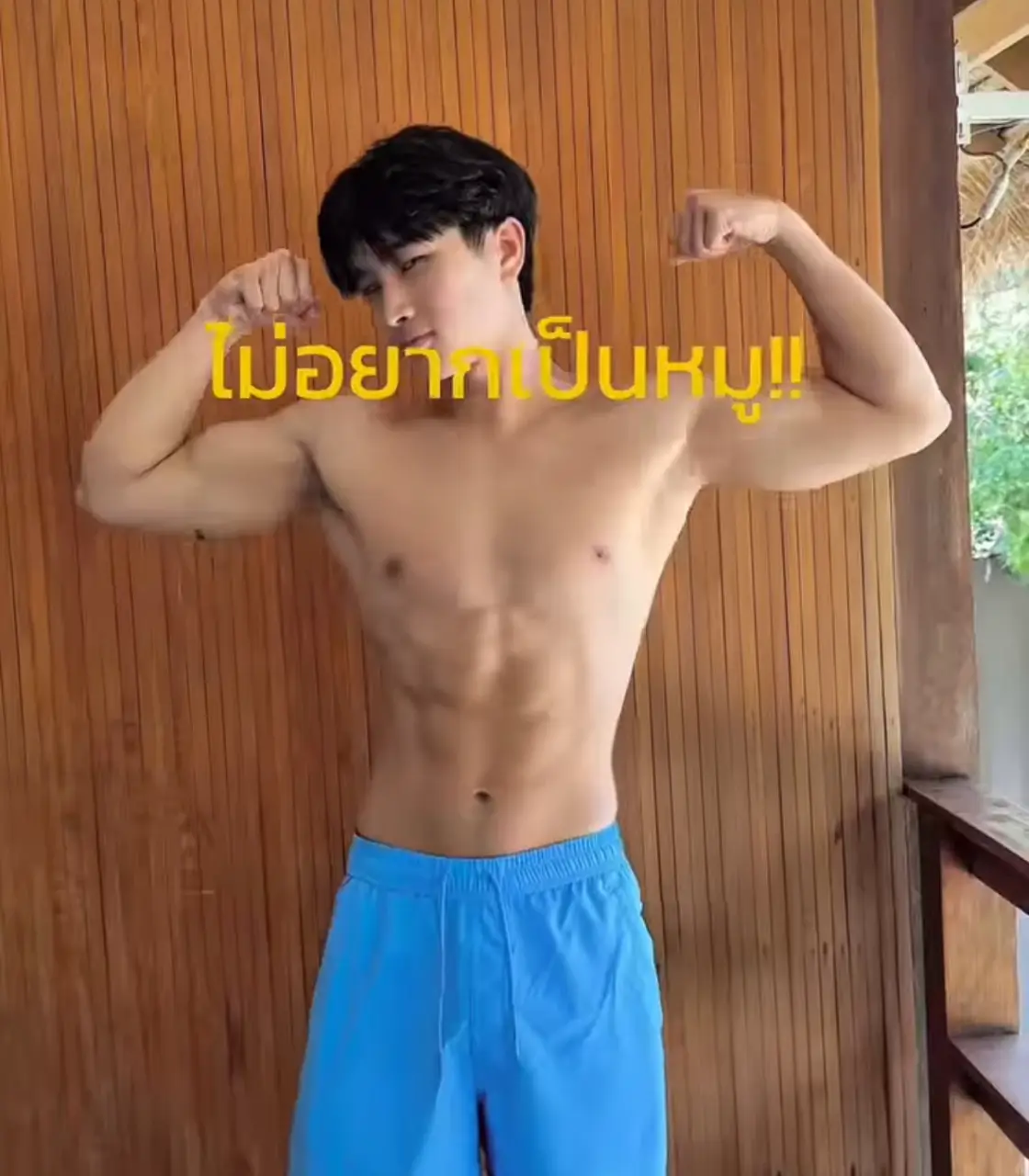 เทรนเนอร์หล่อบอกต่อ