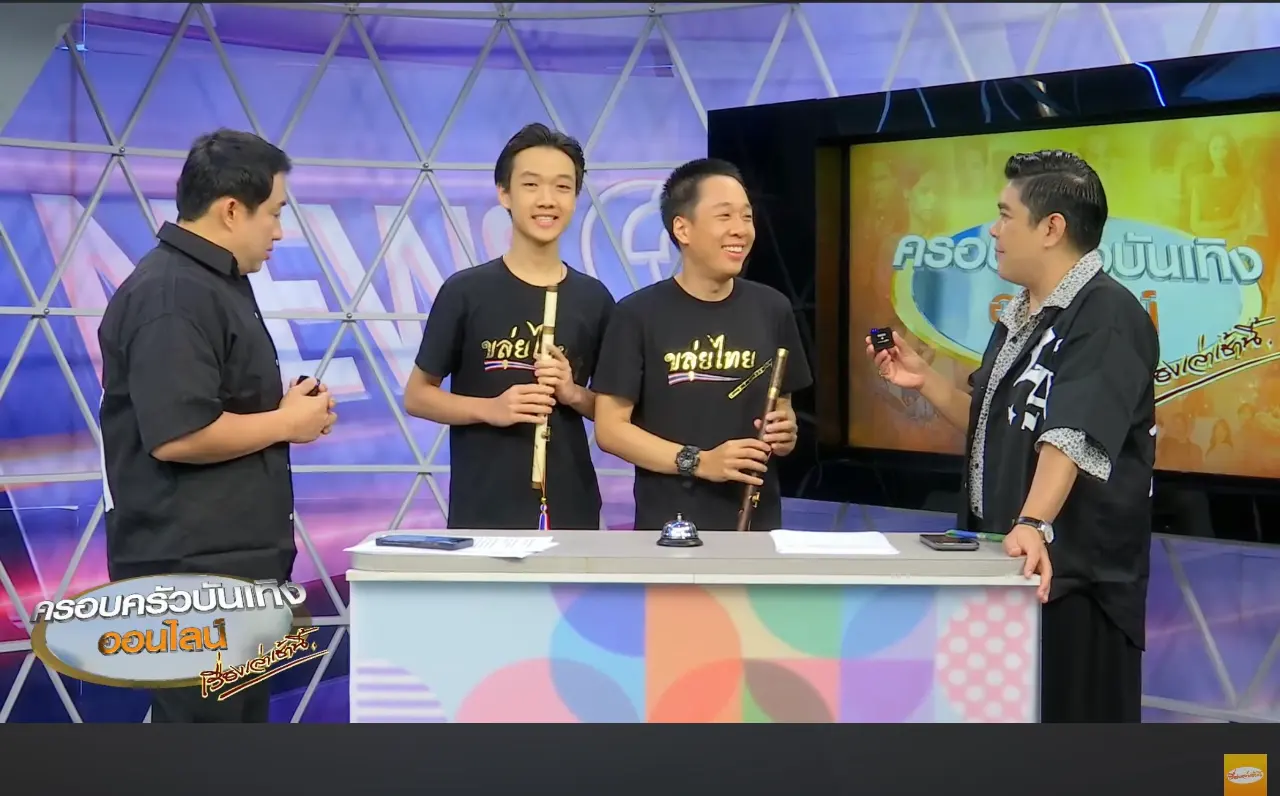 อัศวงศ์รัตน์อัสรางชัย นักเป่าขลุ่ยสมัยใหม่
