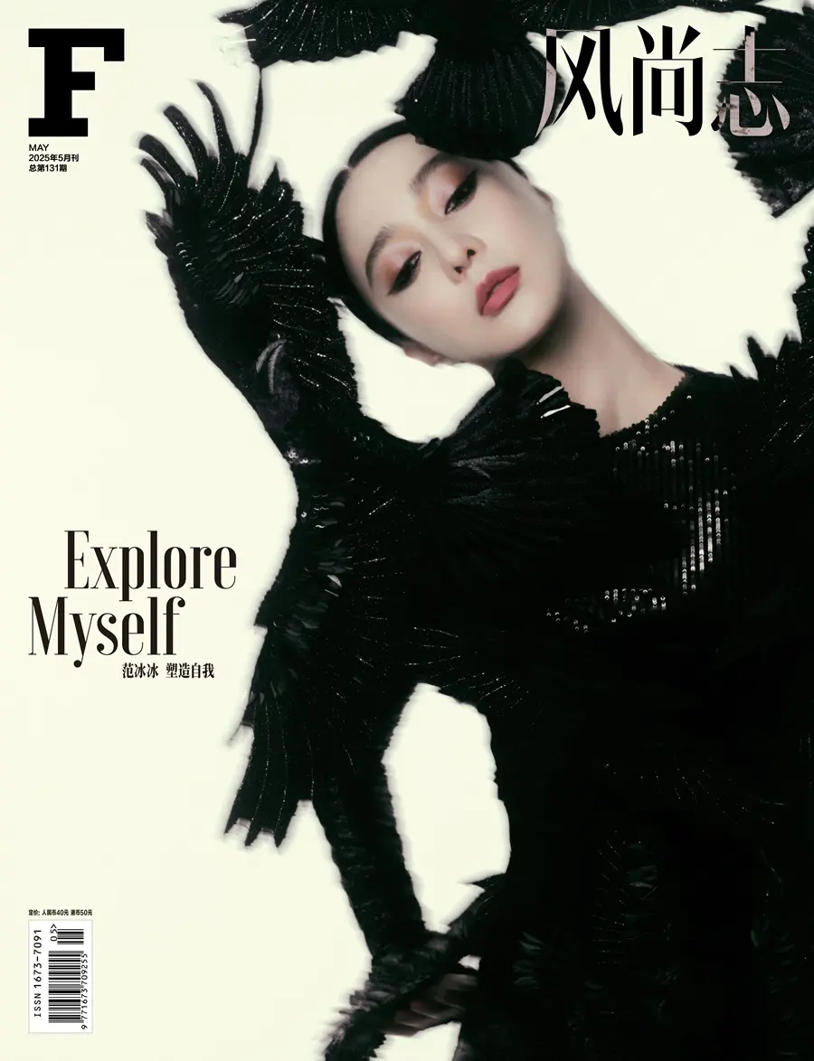 Fan Bingbing @ F风尚志 China May 2025