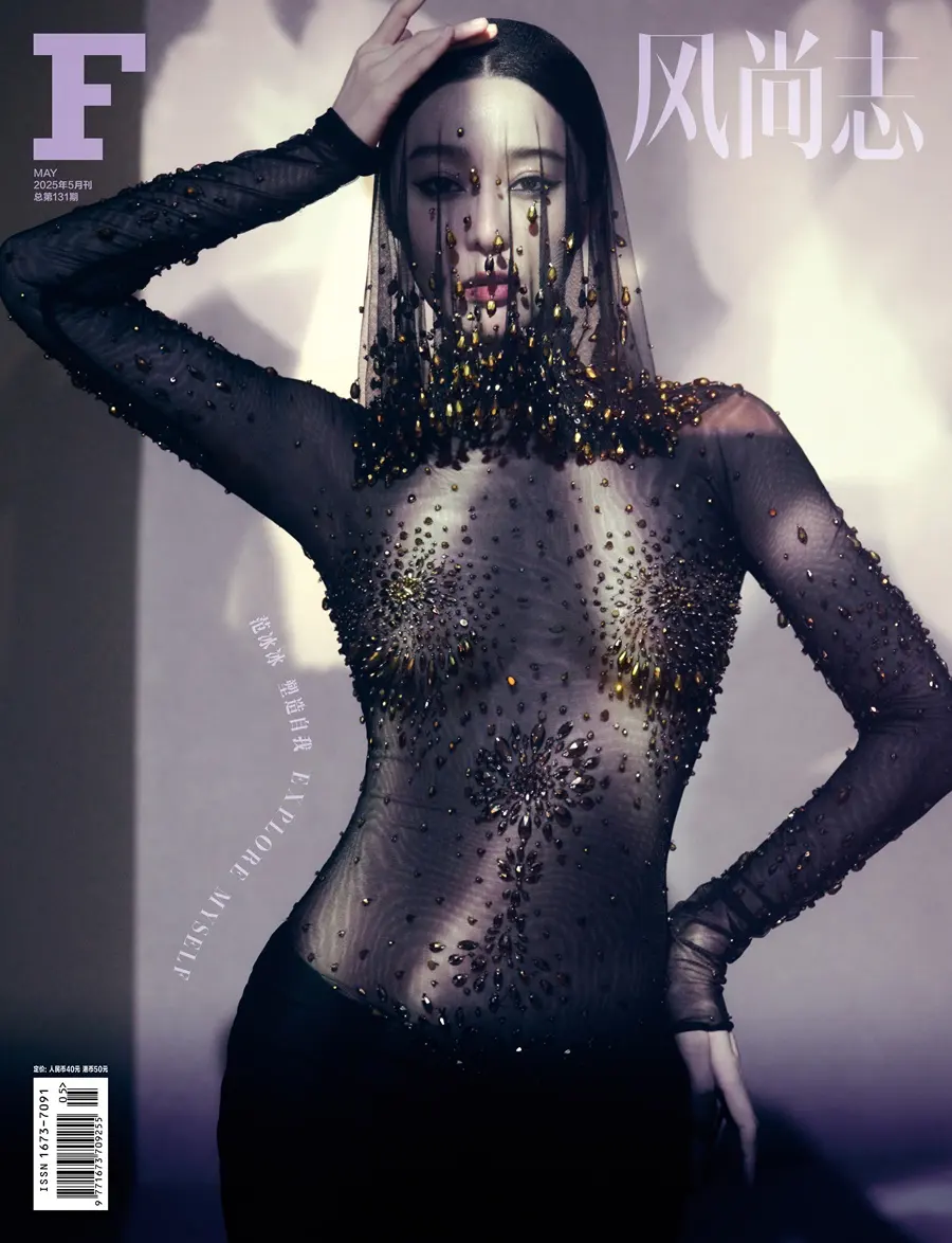 Fan Bingbing @ F风尚志 China May 2025