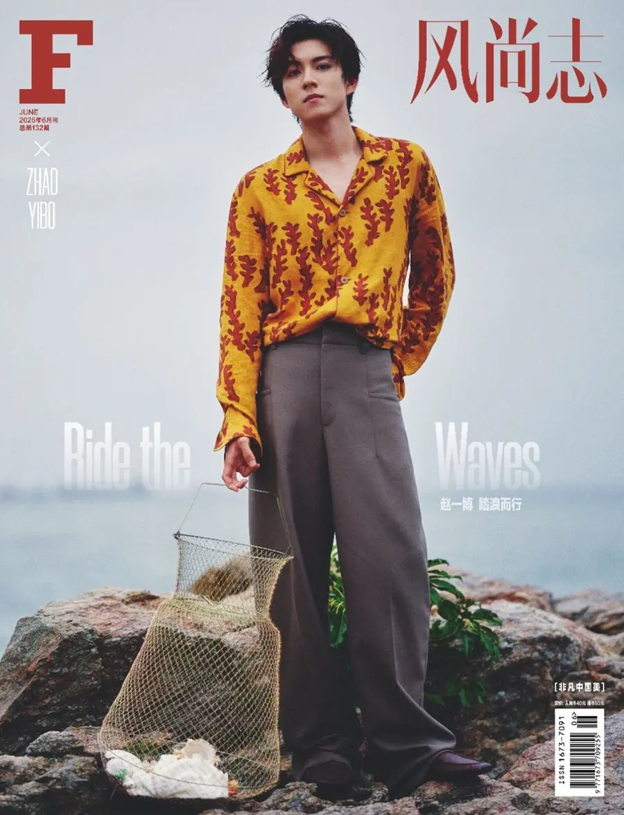Zhao Yibo @ F风尚志 China June 2025