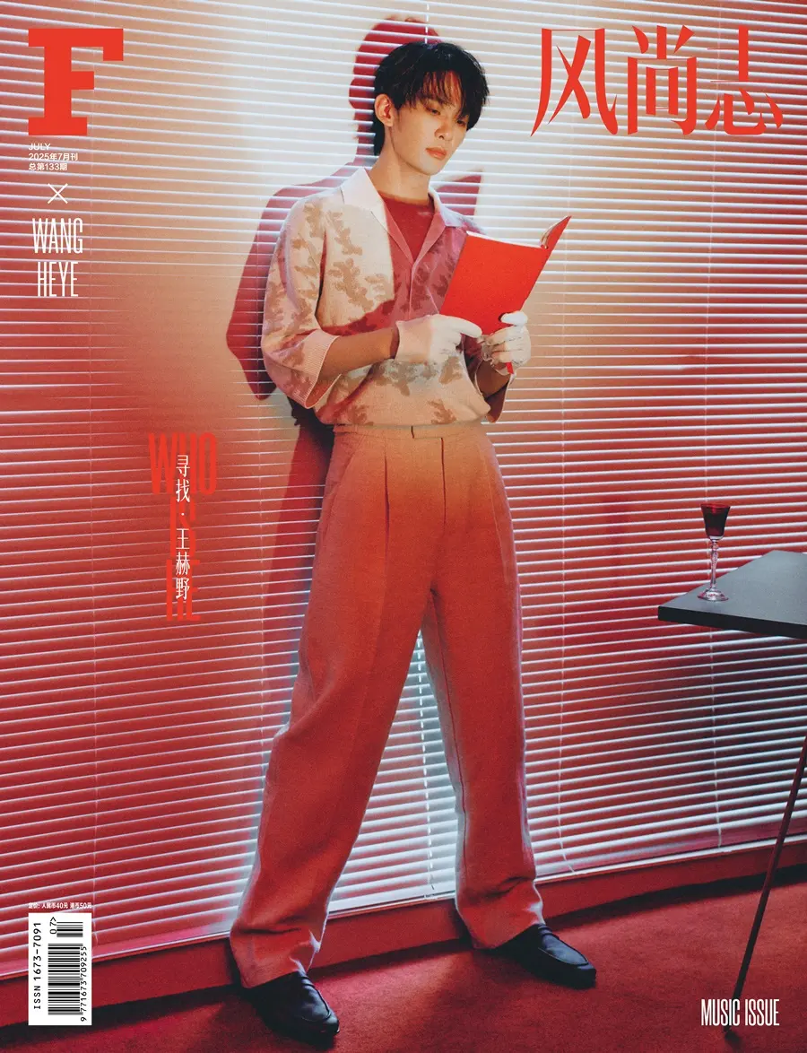 Wang Heye @ F风尚志 China July 2025