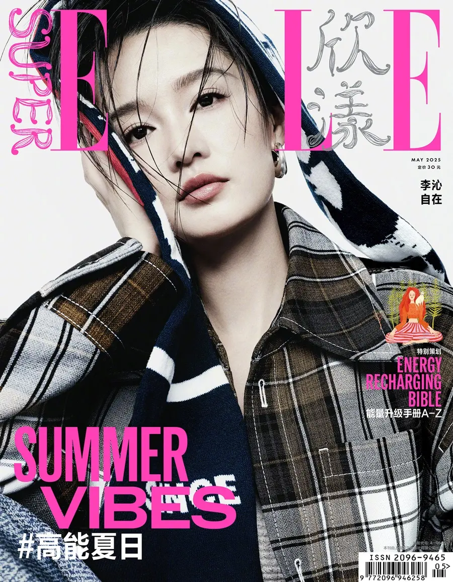 Li Qin @ SuperELLE China May 2025