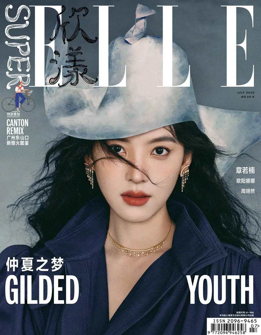 Zhang Ruonan @ SuperELLE China July 2025