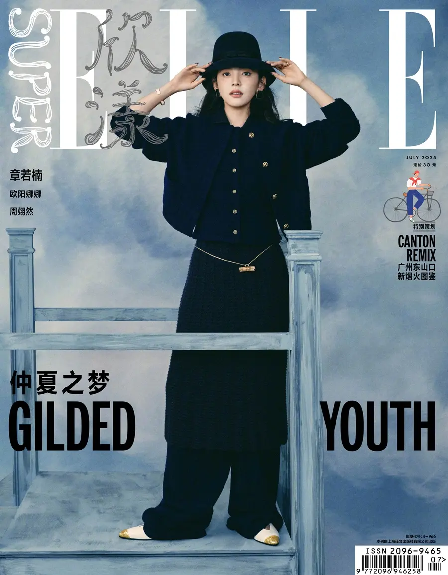 Zhang Ruonan @ SuperELLE China July 2025