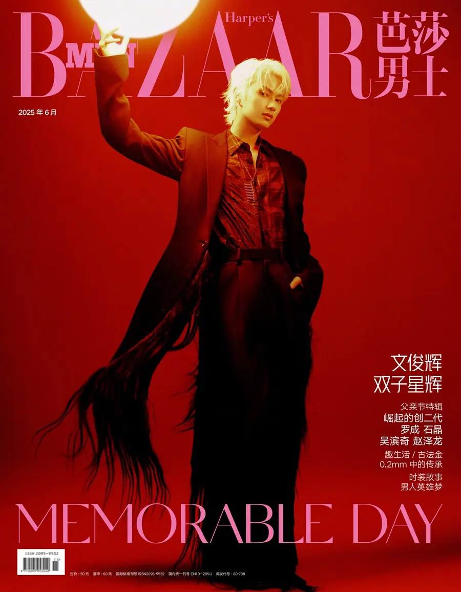 Wen Junhui @ Harper's BAZAAR Men China June 2025