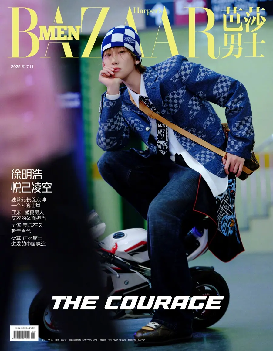 Xu Minghao @ Harper's BAZAAR Men China July 2025