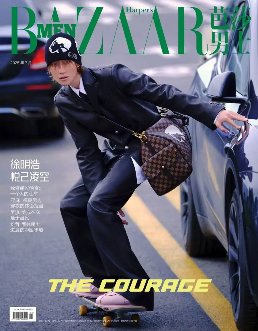 Xu Minghao @ Harper's BAZAAR Men China July 2025
