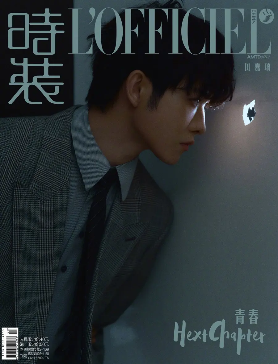 Tian Jiarui @ L’OFFICIEL China June 2025
