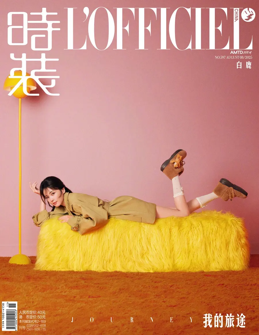 Bai Lu @ L’OFFICIEL China August 2025