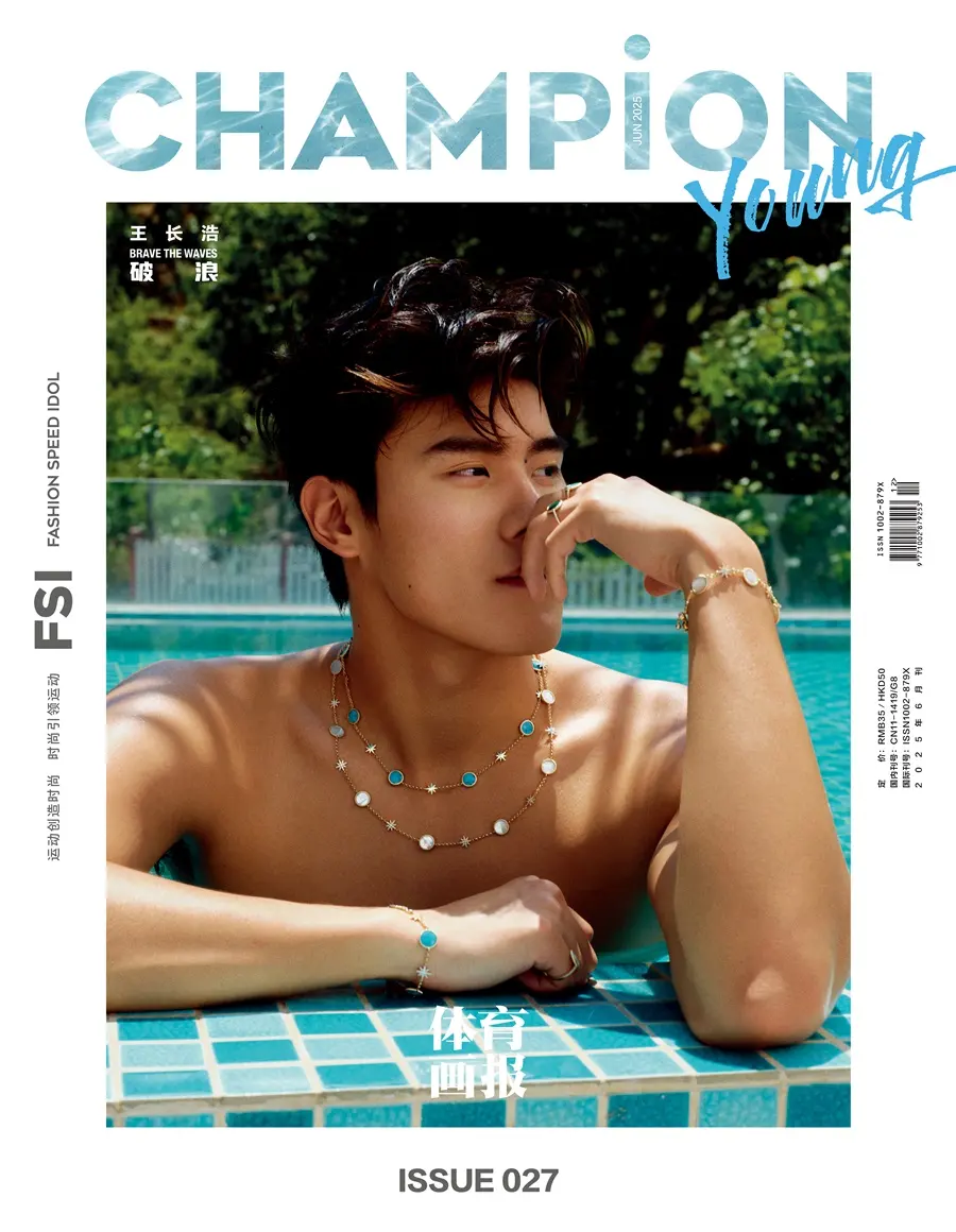 Wang Changhao @ CHAMPiON China June 2025