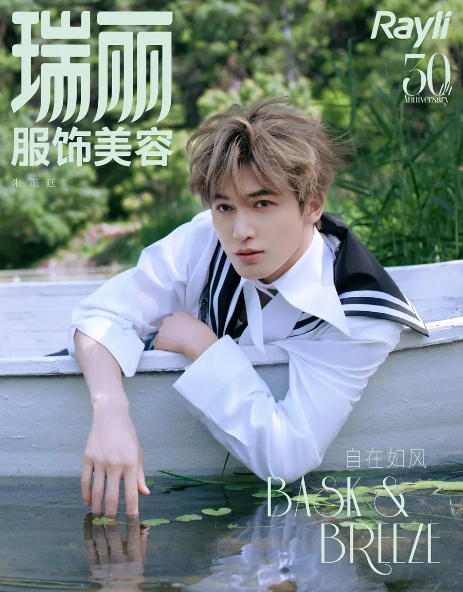 Zhu Zhengting @ Rayli China July 2025