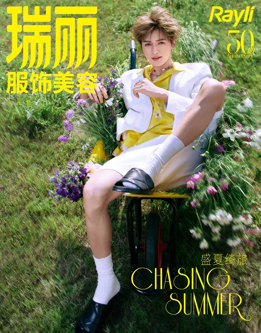 Zhu Zhengting @ Rayli China July 2025