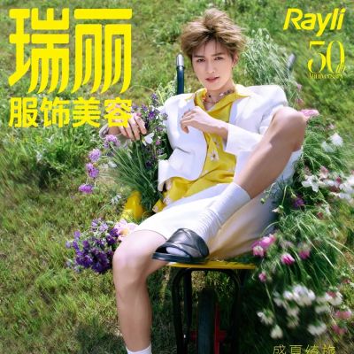 Zhu Zhengting @ Rayli China July 2025