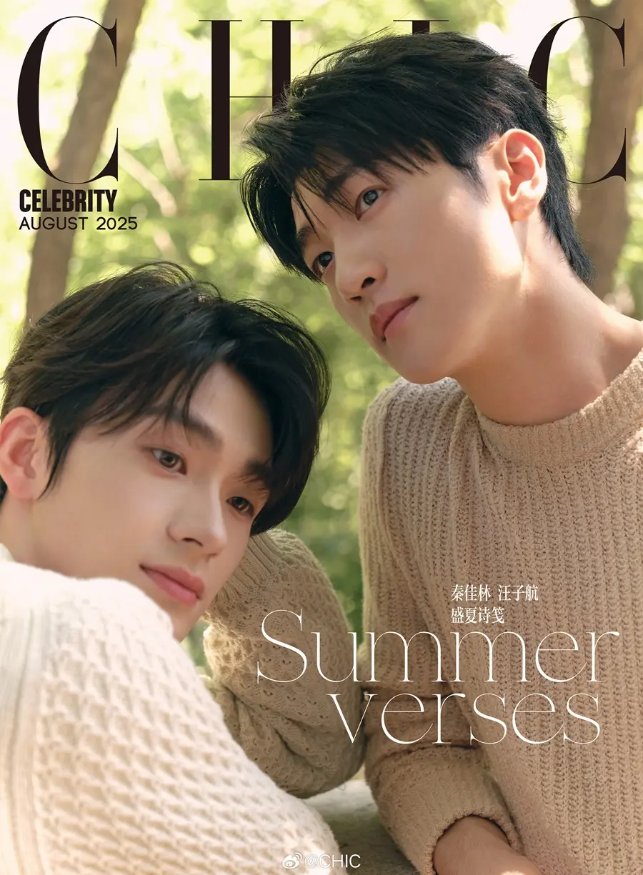 Qin Jialin & Wang Zihang @ CHIC China August 2025