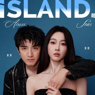 Jin Han & Xuan Lu @ iSLAND China July 2025
