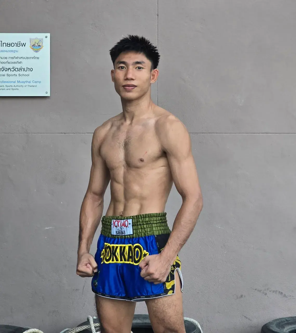 เข้มจังที่รัก