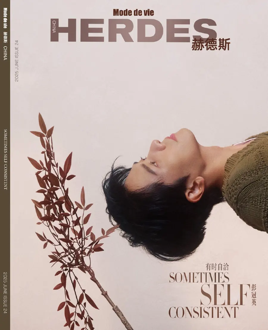 Peng Guanying @ HERDES China June 2025